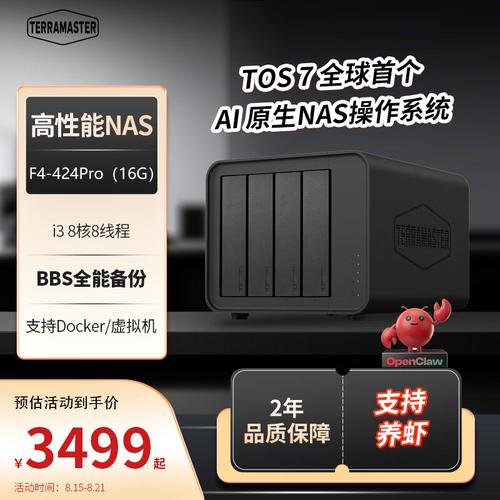 群晖DS425+四盘位网络存储服务器 强劲性能引领数据处理与存储新纪元