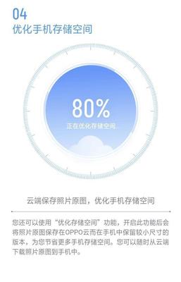 OPPO云服务 手机安全与数据保障的全方位守护
